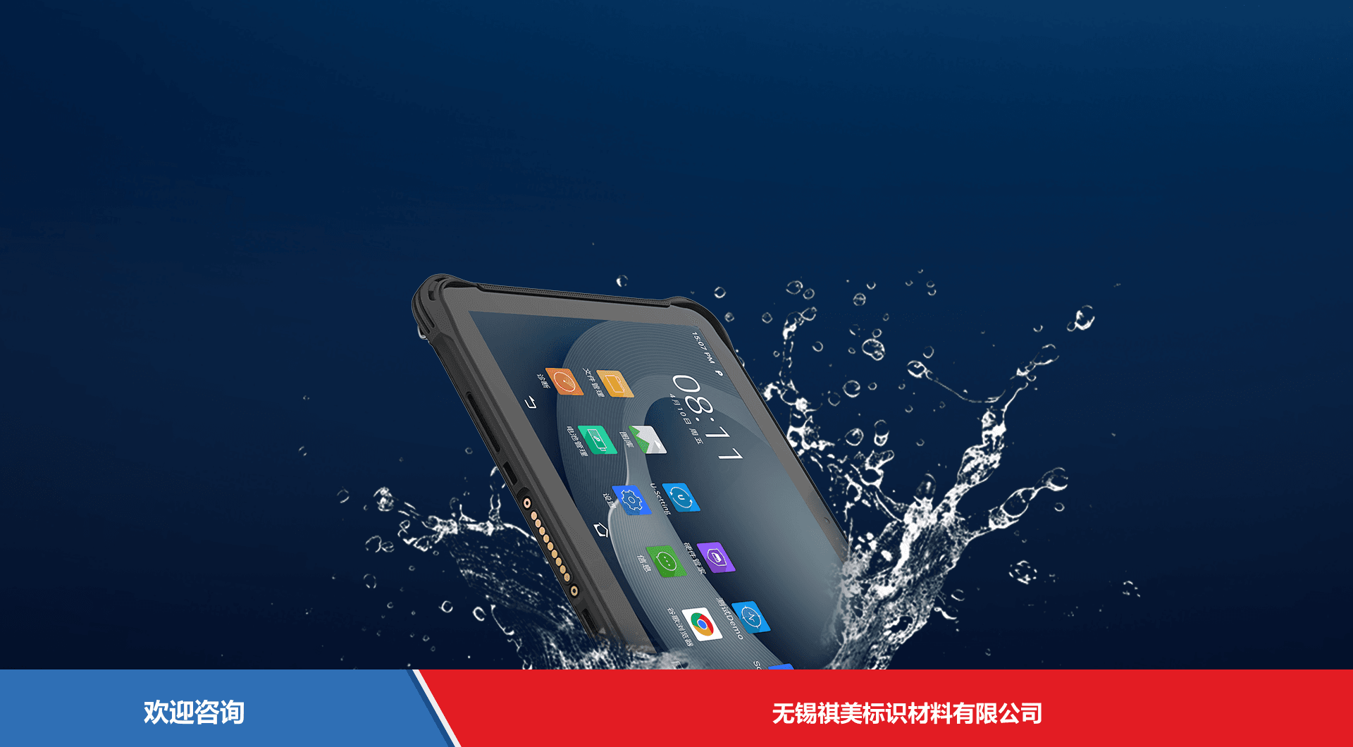 Urovo 优博讯 P8100P 移动数据终端 - 图片 7