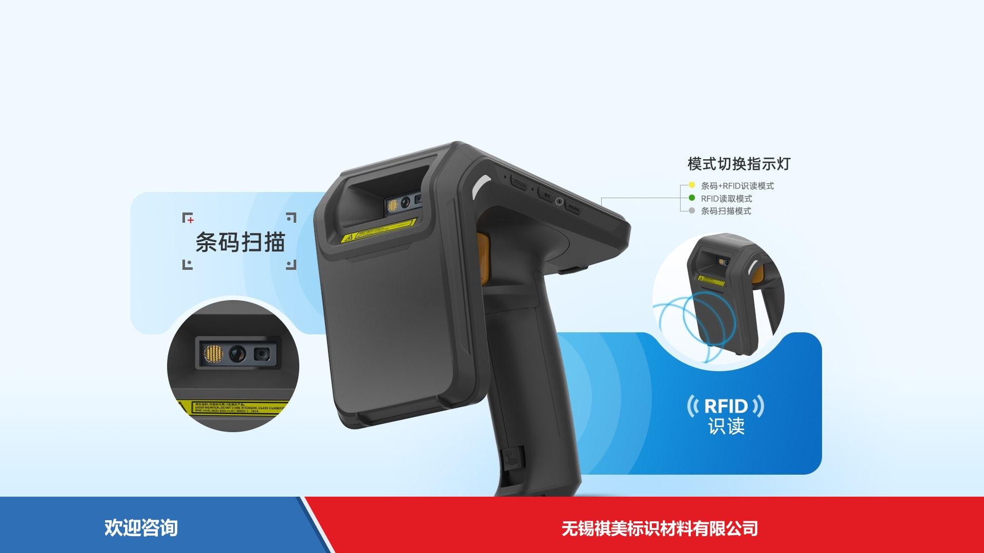 Urovo 优博讯 RFG91 RFID设备 - 图片 10