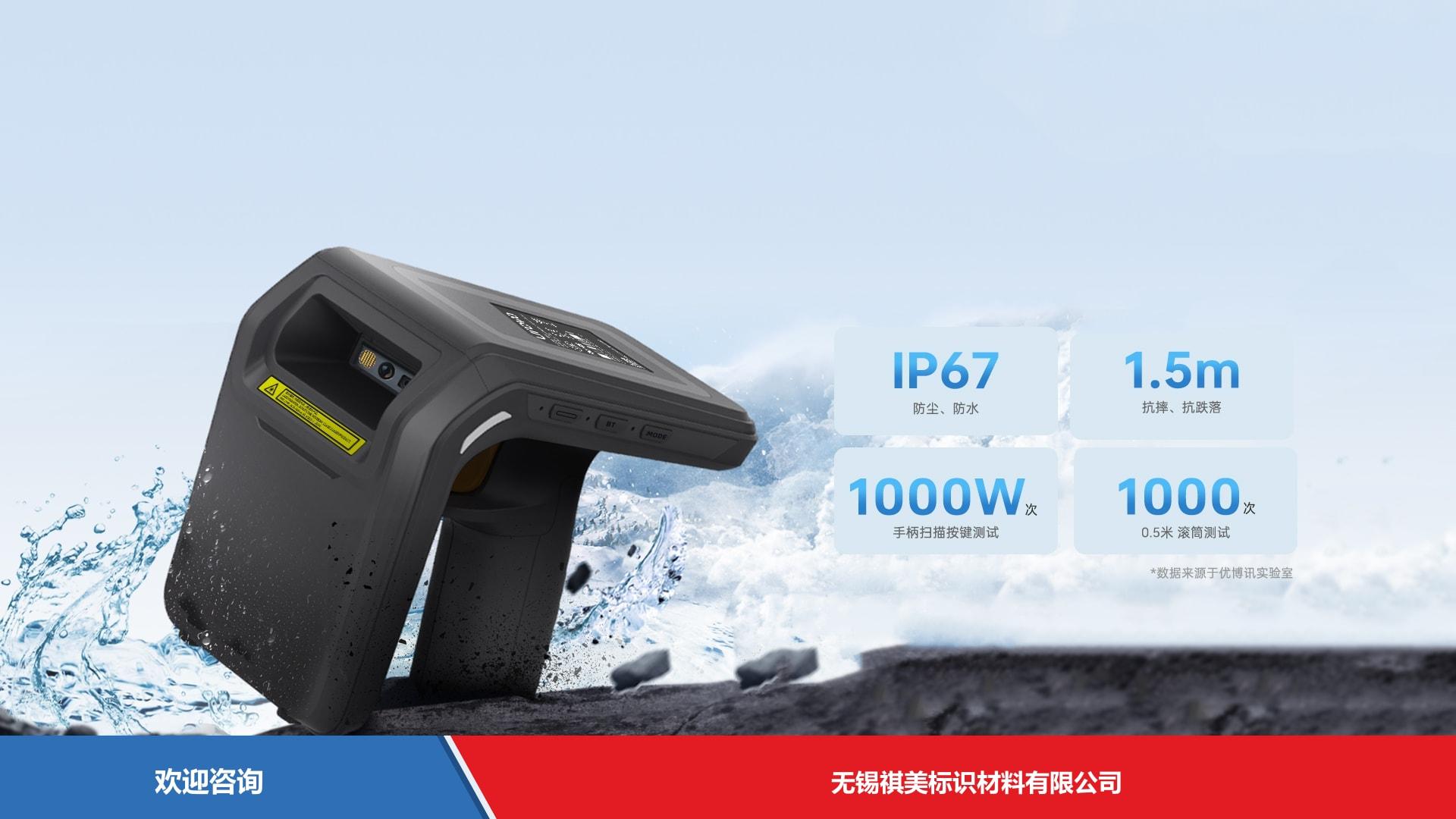 Urovo 优博讯 RFG91 RFID设备 - 图片 15
