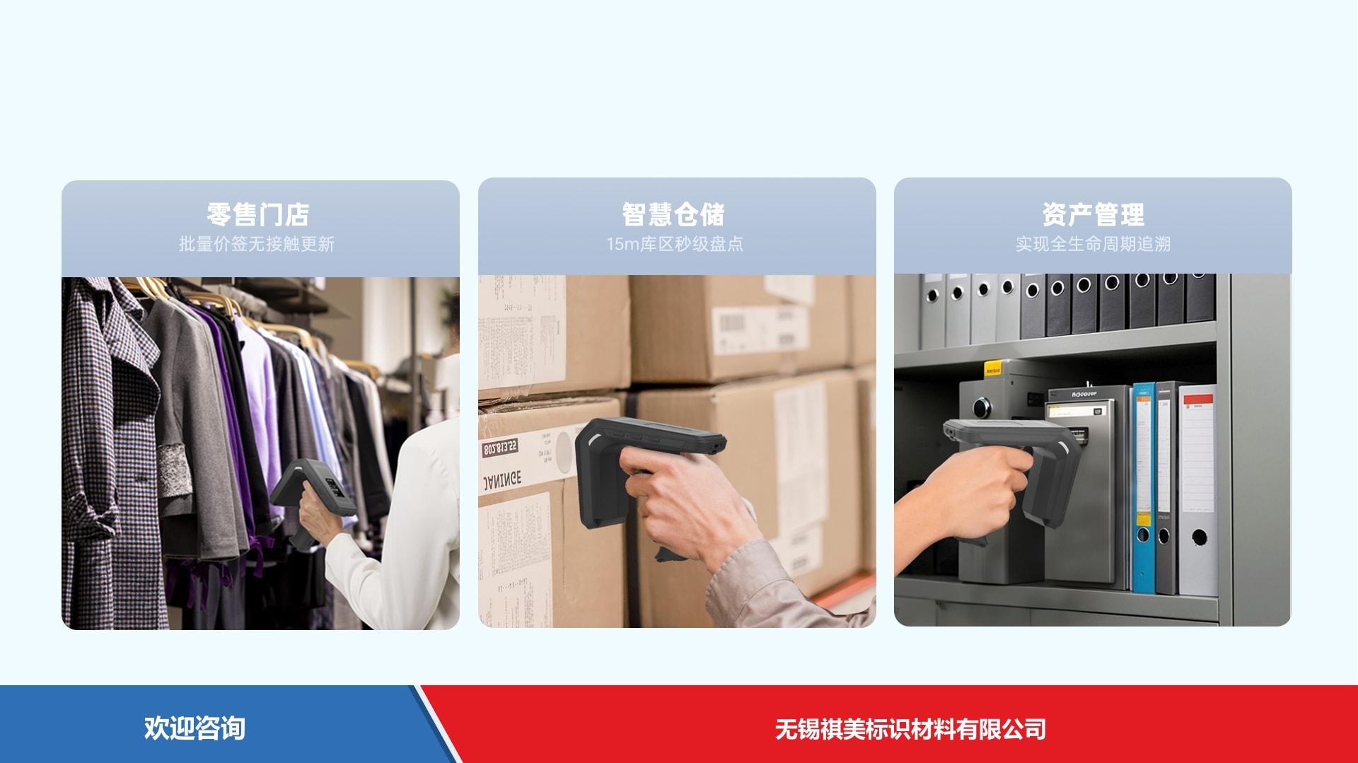 Urovo 优博讯 RFG91 RFID设备 - 图片 16
