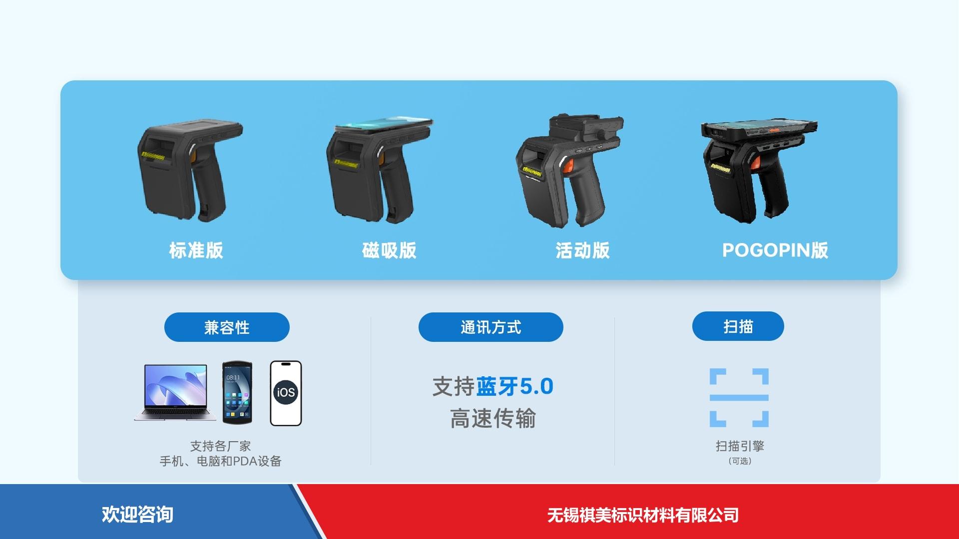 Urovo 优博讯 RFG91 RFID设备 - 图片 8