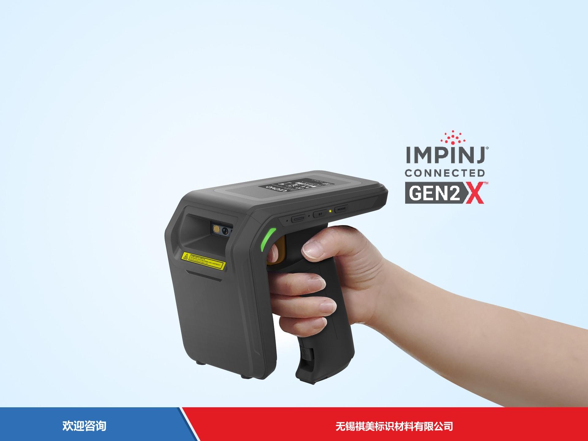Urovo 优博讯 RFG91 RFID设备