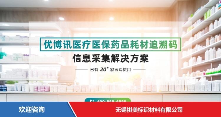 Urovo 优博讯 S10 移动数据终端 - 图片 17