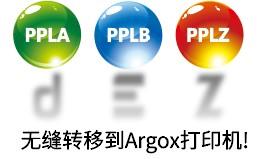 Argox 立象 DX-6300 Pro 条码打印机 - 图片 16