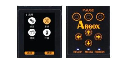 Argox 立象 MX-300 条码打印机 - 图片 7