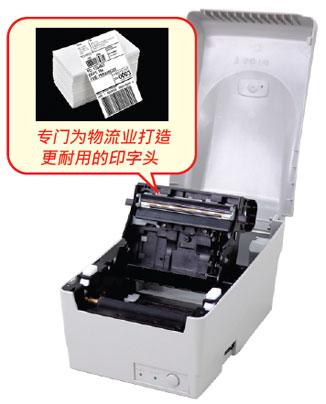 Argox 立象 OS-214D 条码打印机 - 图片 5