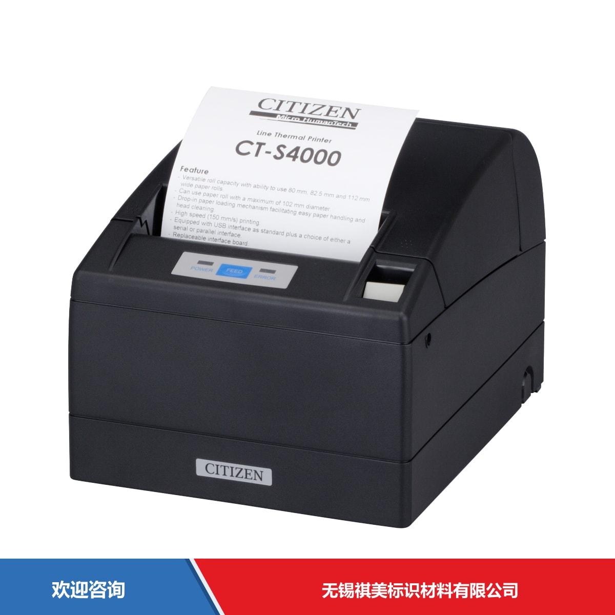 Citizen 西铁城 CT-S4000 条码打印机