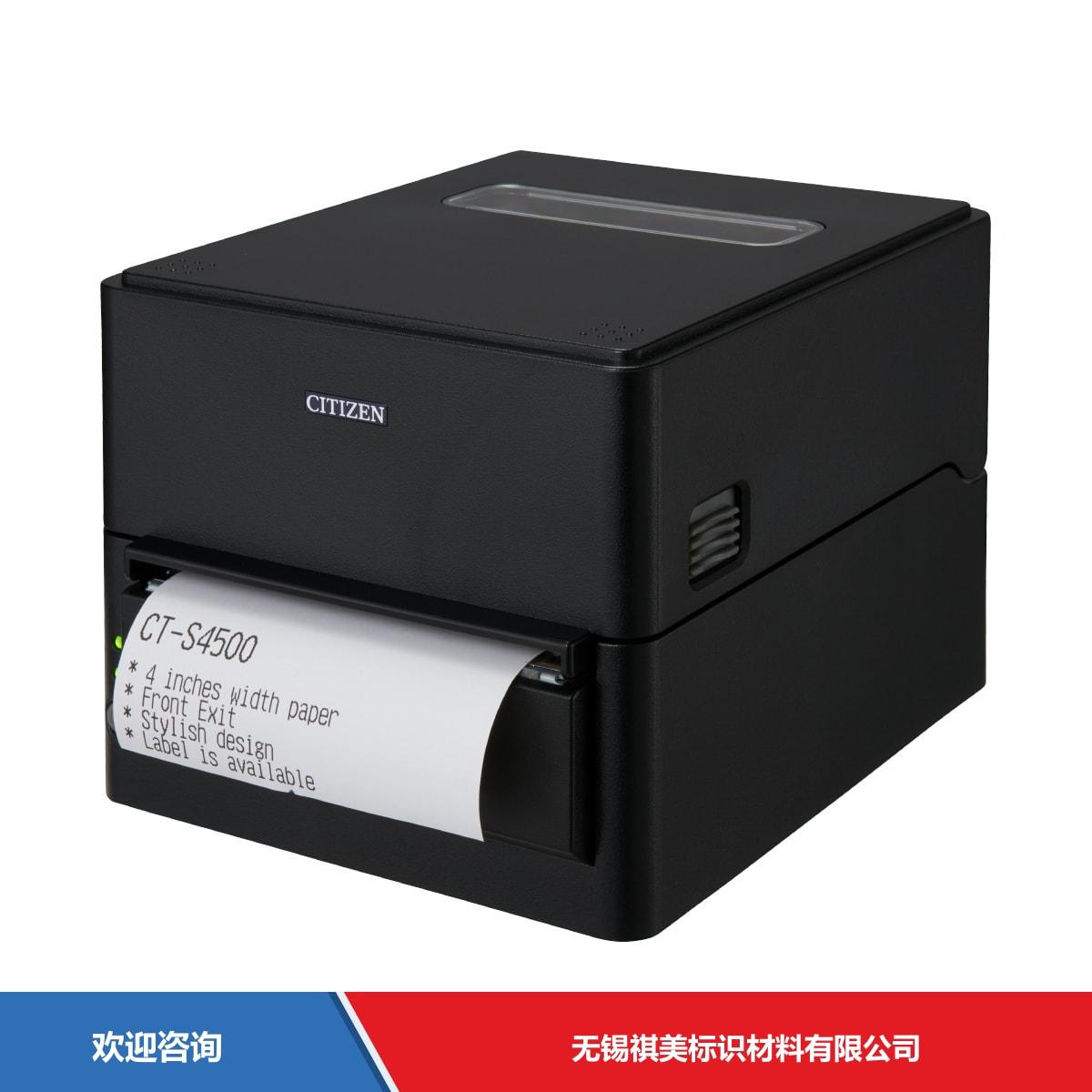 Citizen 西铁城 CT-S4500 条码打印机