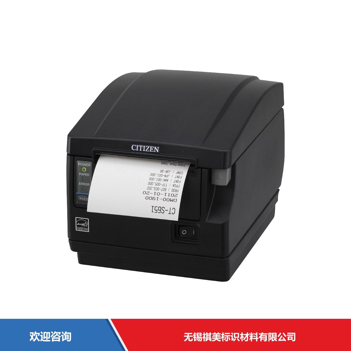 Citizen 西铁城 CT-S651Ⅱ 条码打印机