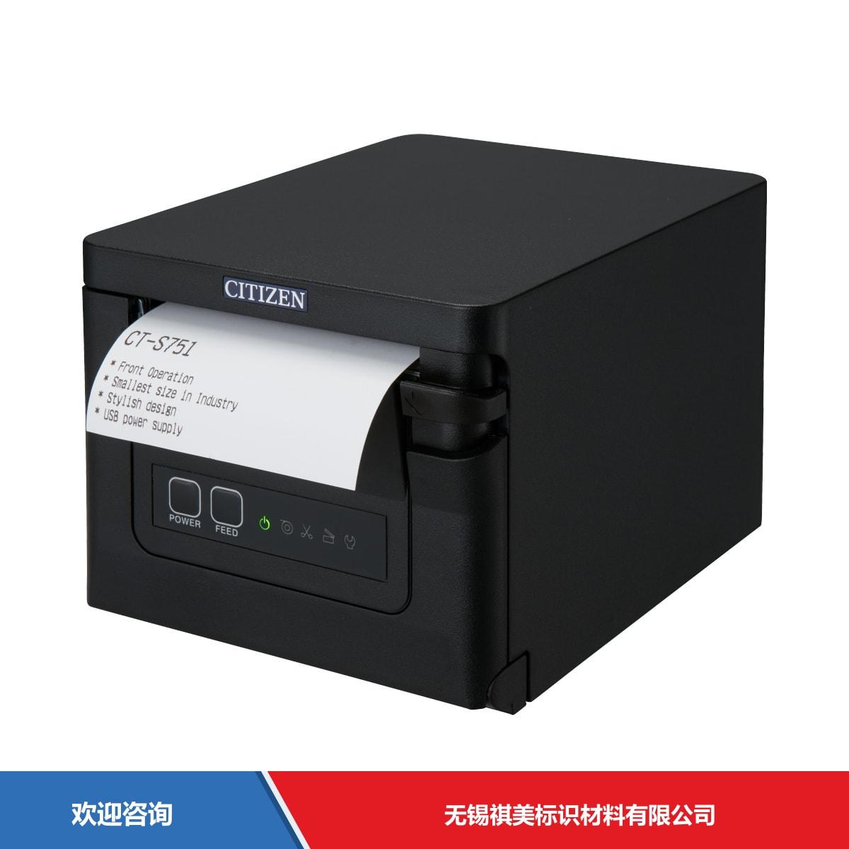 Citizen 西铁城 CT-S751 条码打印机