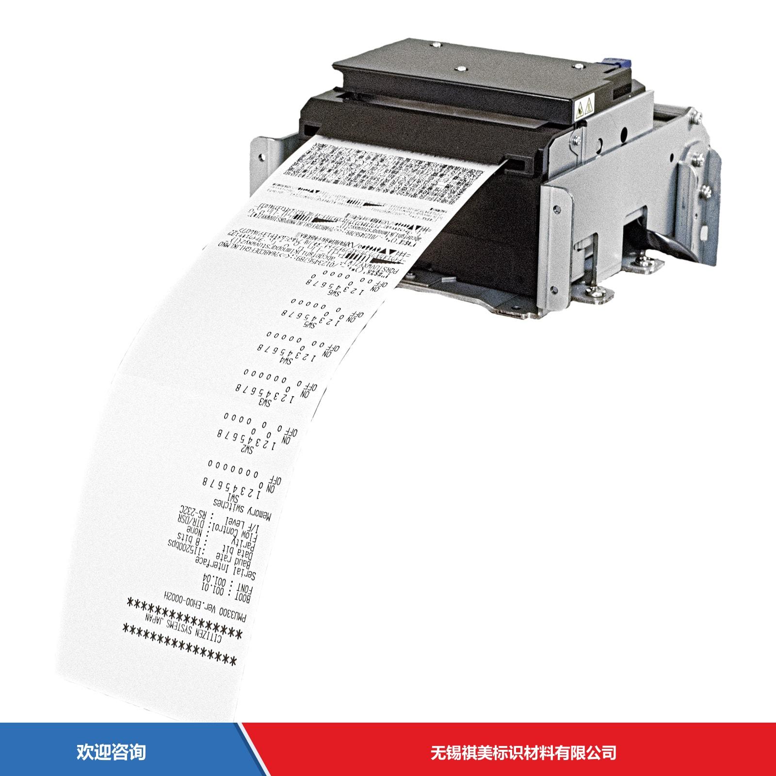 Citizen 西铁城 PMU3300 条码打印机