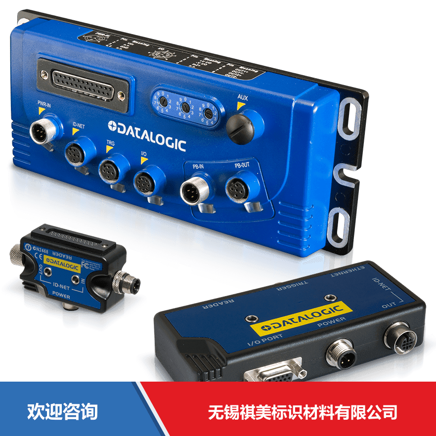 Datalogic 得利捷 QL 系列 仓库条码管理系统