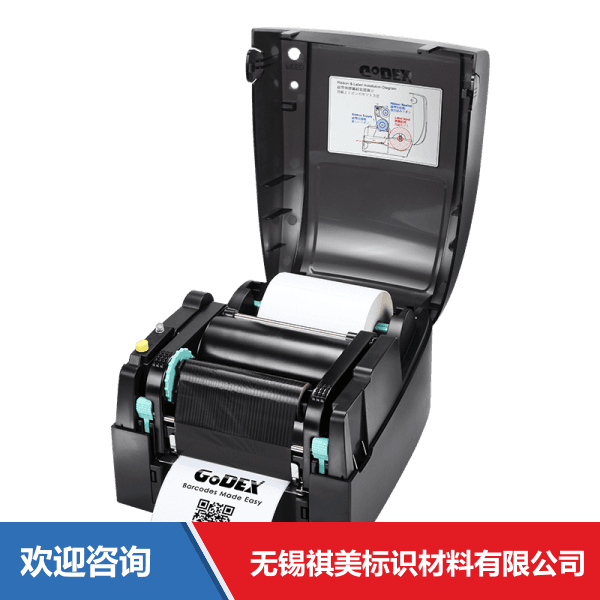 Godex 科诚 EZ120 条码打印机 - 图片 17