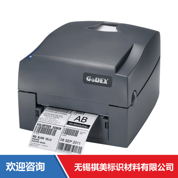 Godex 科诚 G530 条码打印机