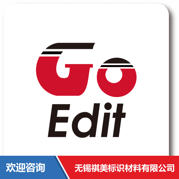 Godex 科诚 GoEdit 手机标签编辑软件 仓库条码管理系统 - 图片 10