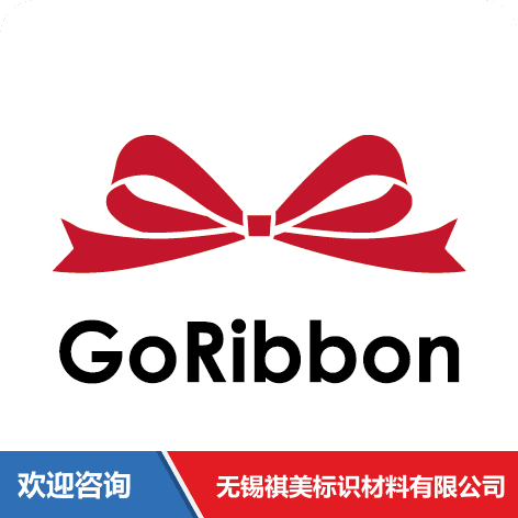 Godex 科诚 GoRibbon 仓库条码管理系统 - 图片 17
