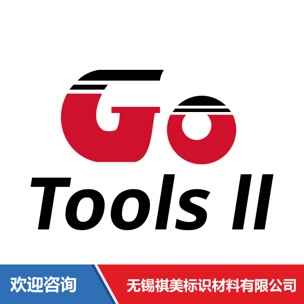 Godex 科诚 GoTools ll 仓库条码管理系统 - 图片 14