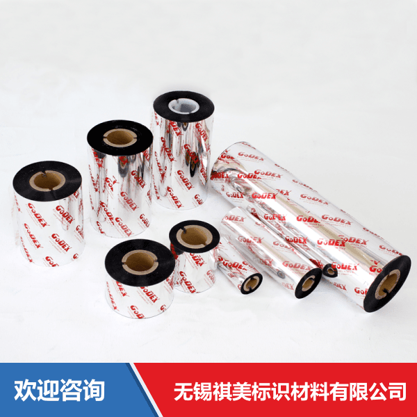 Godex 科诚 边压碳带 仓库条码管理系统 - 图片 6