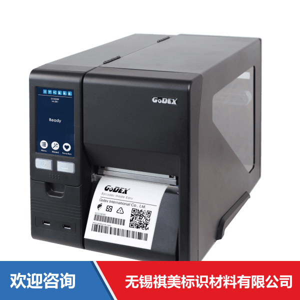 Godex 科诚 RT700 条码打印机 - 图片 9