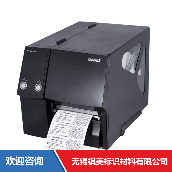 Godex 科诚 ZX420 条码打印机 - 图片 14
