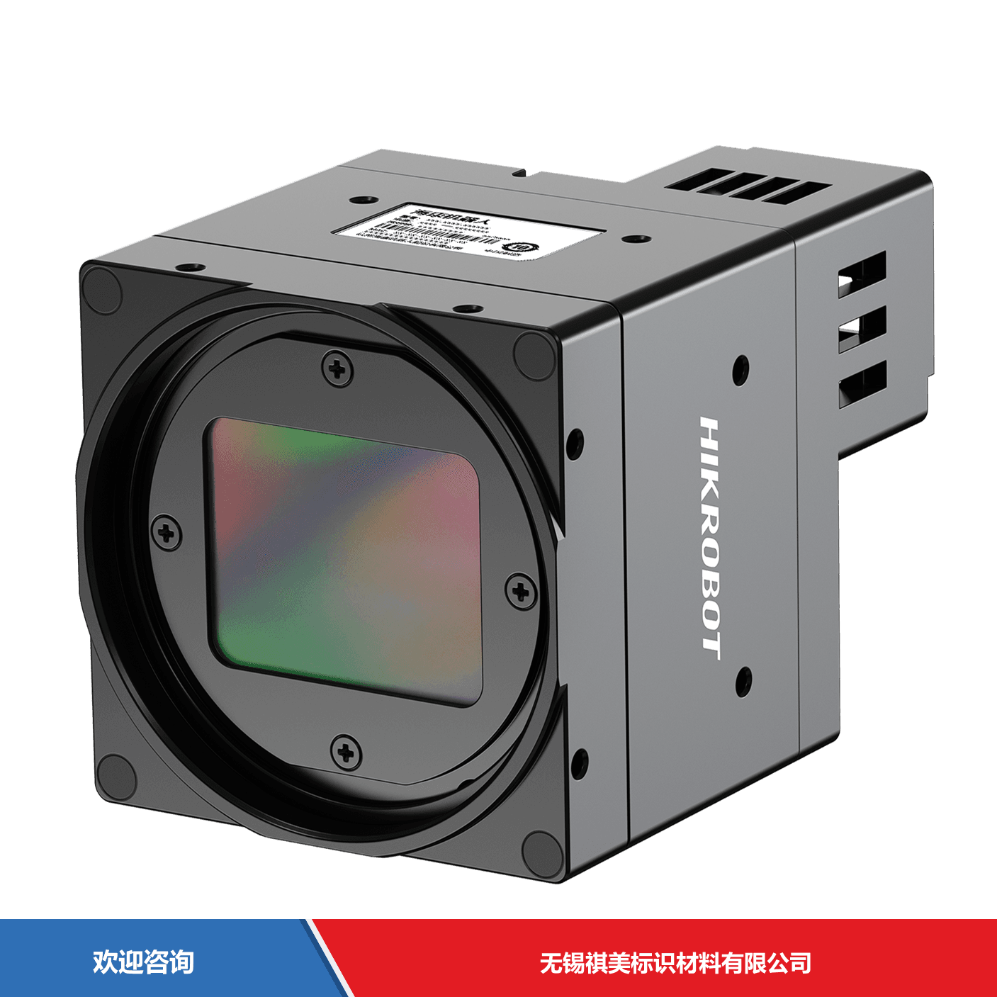 Hikrobot 海康机器人 MV-CH140-90YM-M58S-NF 工业机器视觉