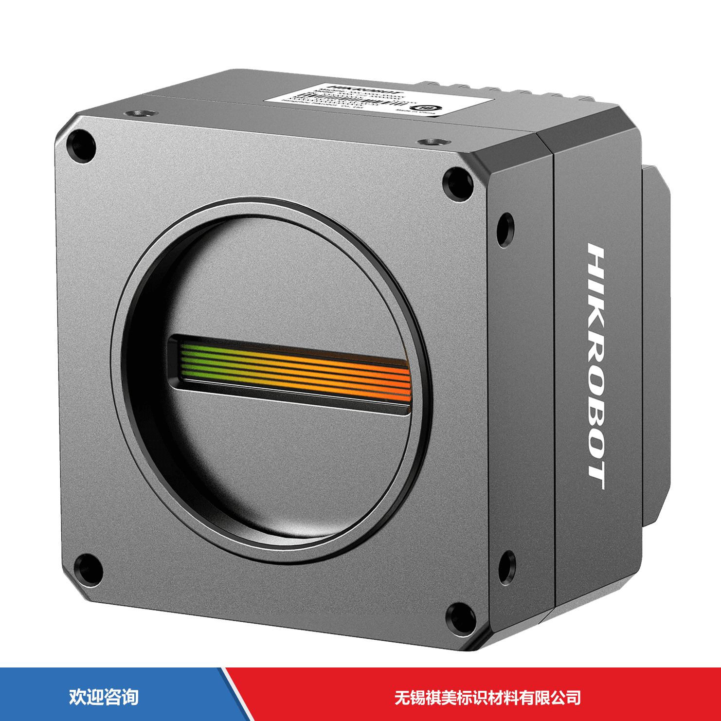 Hikrobot 海康机器人 MV-CL044-91NC 工业机器视觉