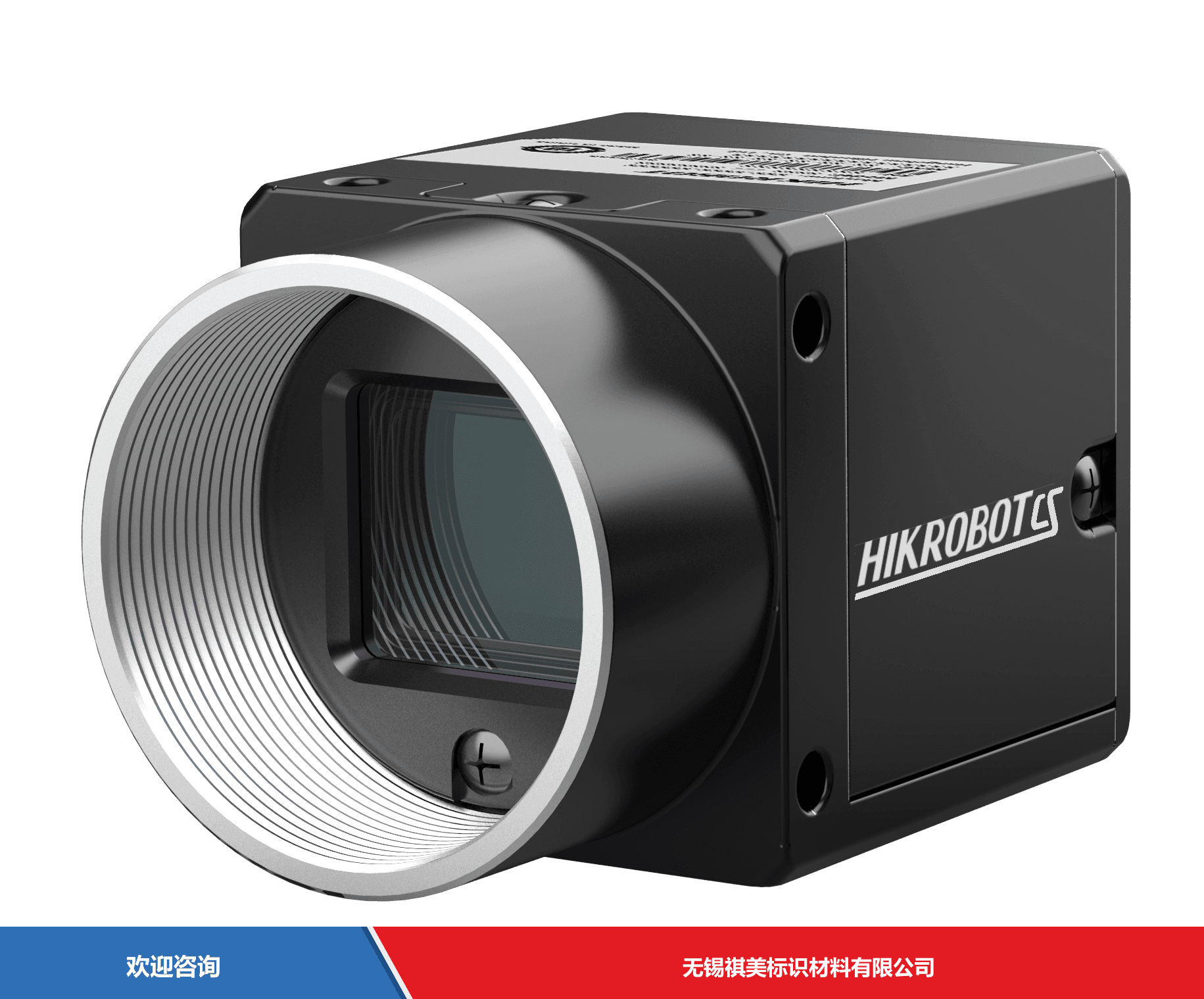 Hikrobot 海康机器人 MV-CS013-80UC 工业机器视觉