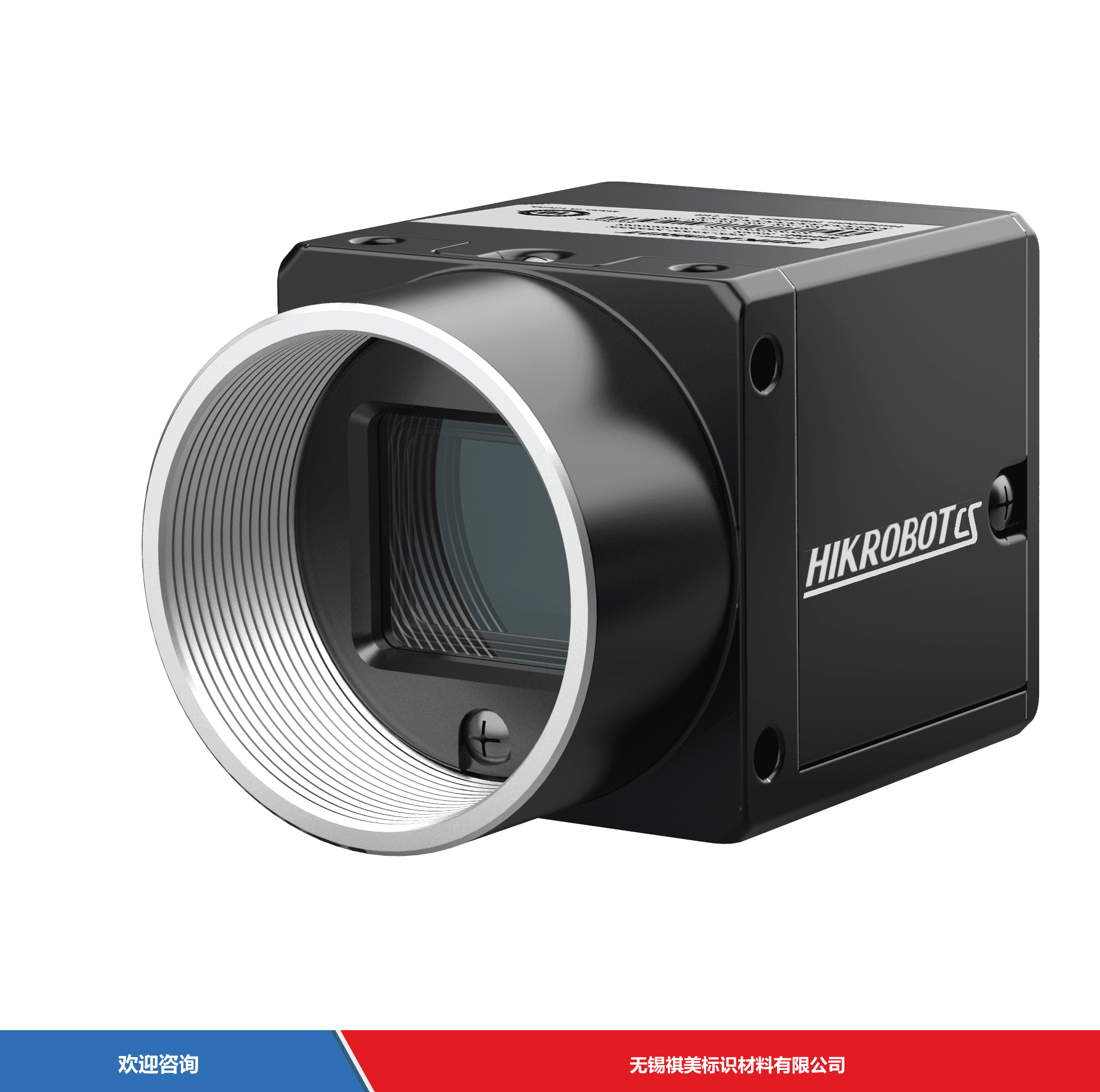 Hikrobot 海康机器人 MV-CS023-10UM 工业机器视觉
