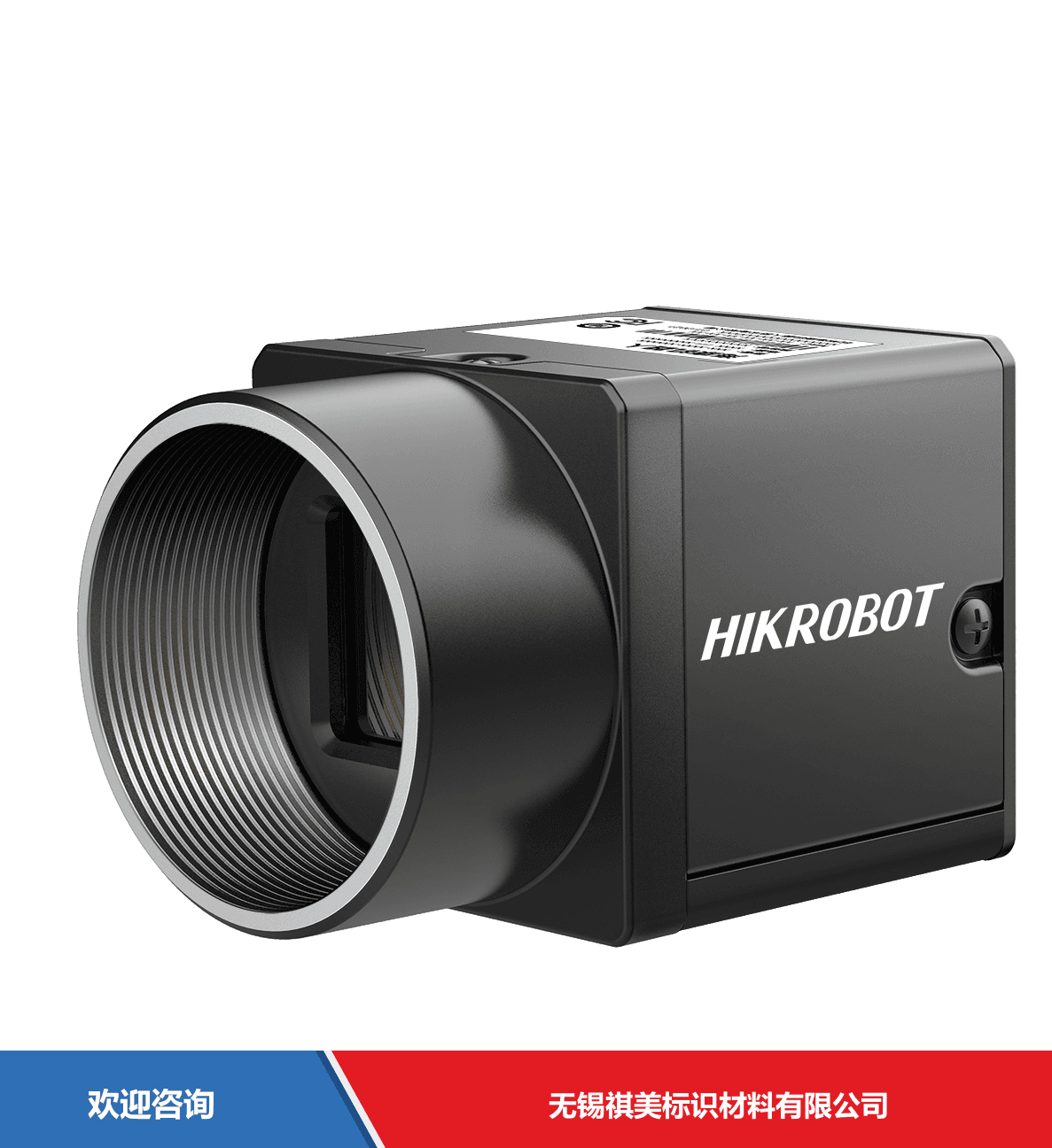 Hikrobot 海康机器人 MV-CU200-20UC 工业机器视觉