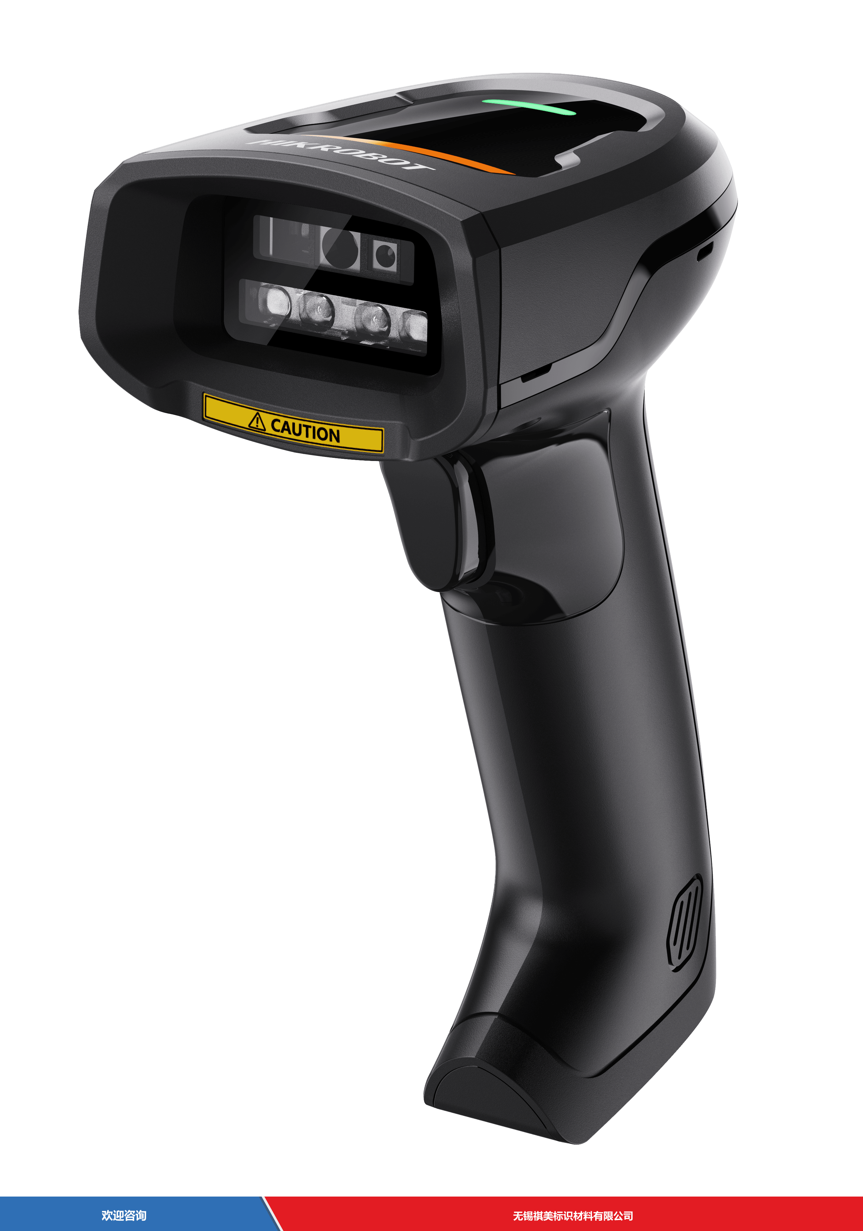 Hikrobot 海康机器人 MV-IDH2000PB/13SR/05RN 条码扫描器