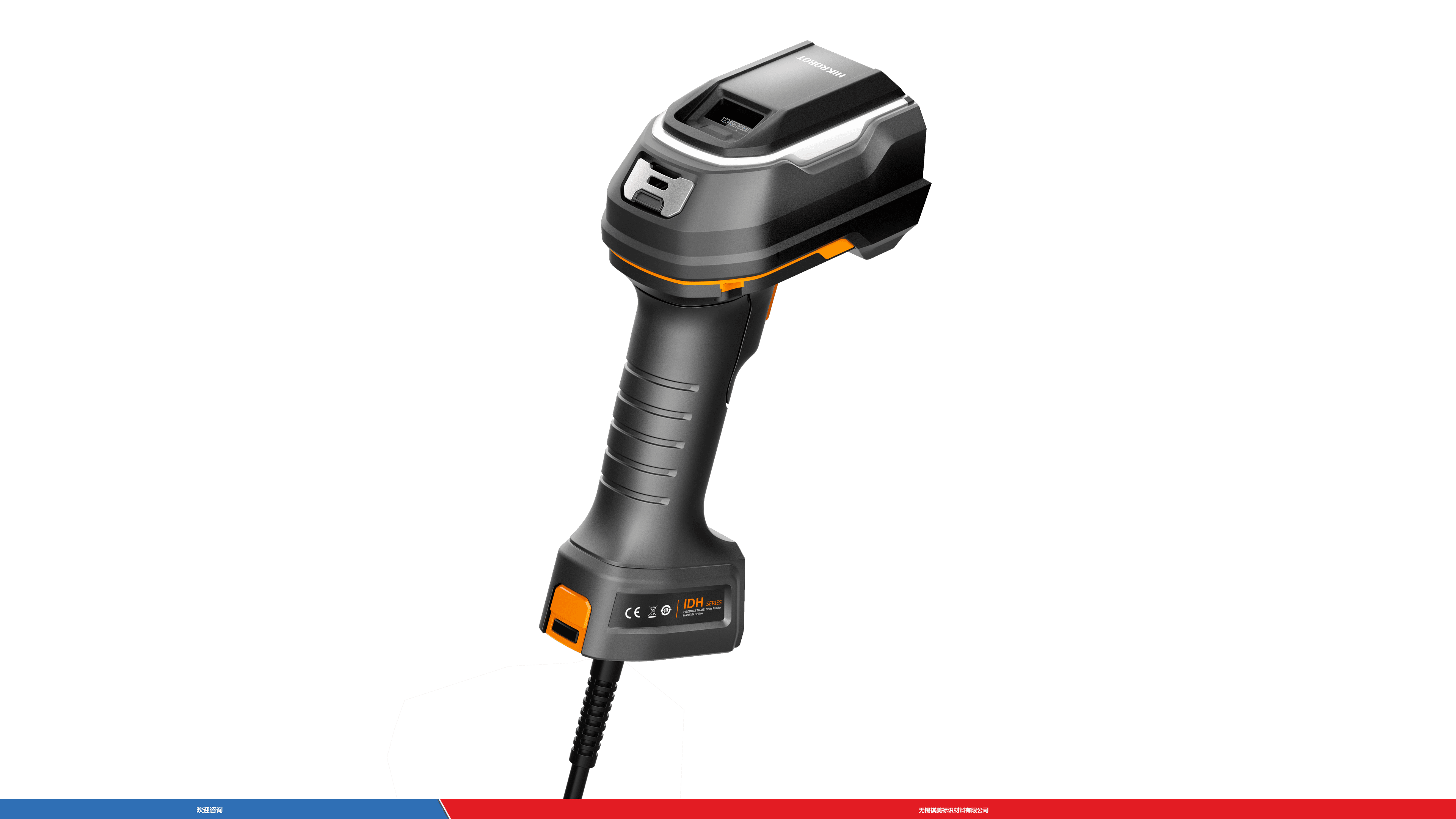 Hikrobot 海康机器人 MV-IDH9000/13HHD/16RP/U 条码扫描器