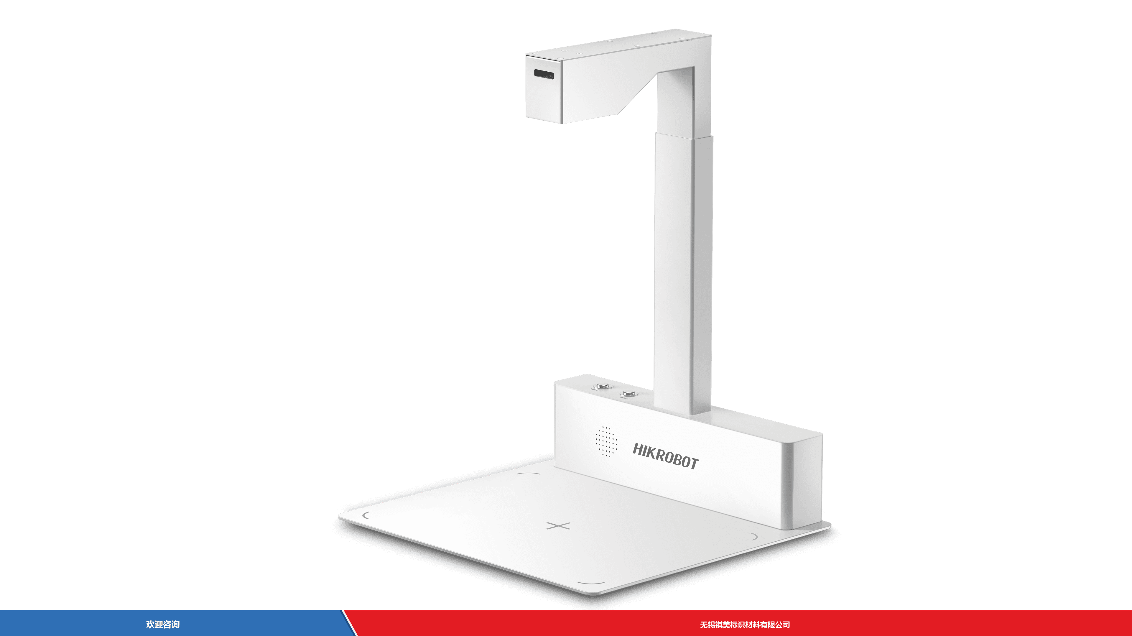Hikrobot 海康机器人 MV-IDM-C08(V2.0) 固定式读码器
