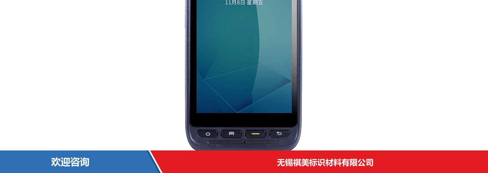 iData 盈达聚力 iData 50P 移动数据终端 - 图片 6