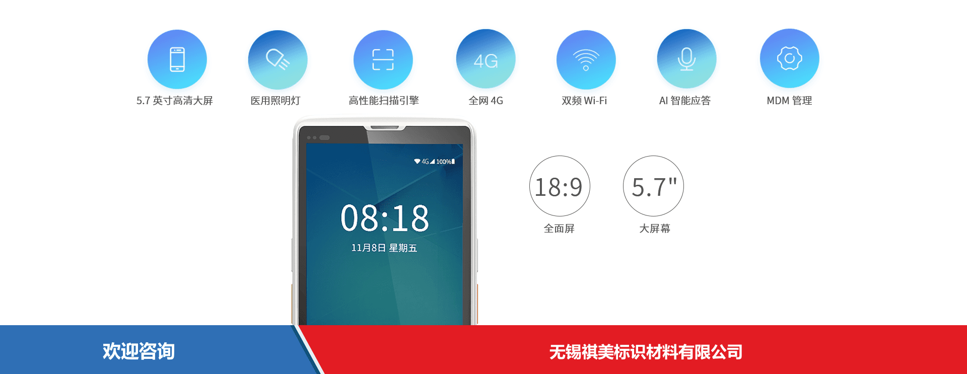 iData 盈达聚力 iData 80HC 移动数据终端 - 图片 6