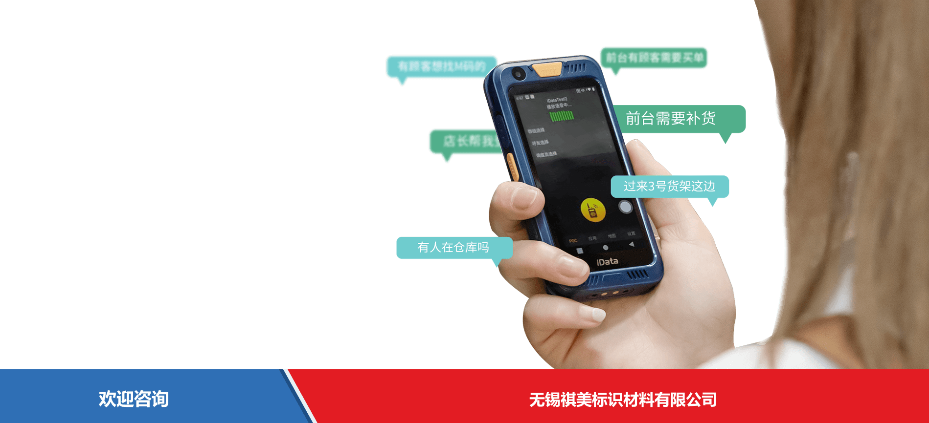 iData 盈达聚力 iData i2 移动数据终端 - 图片 9