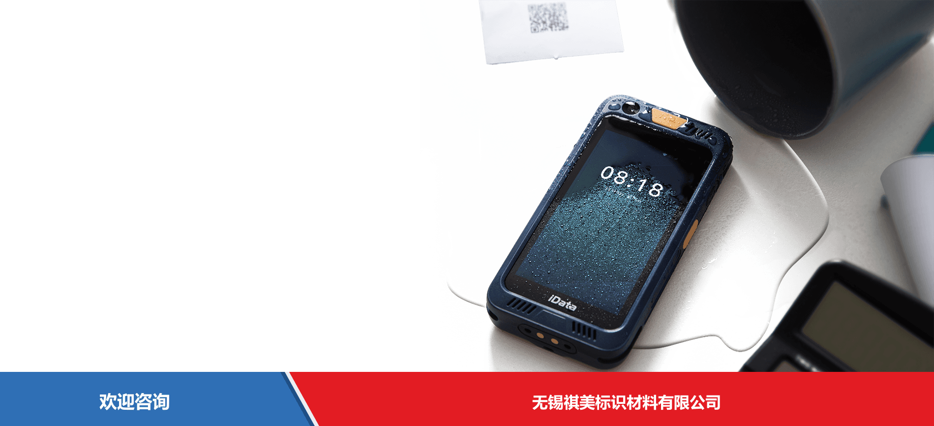 iData 盈达聚力 iData i2 移动数据终端 - 图片 6
