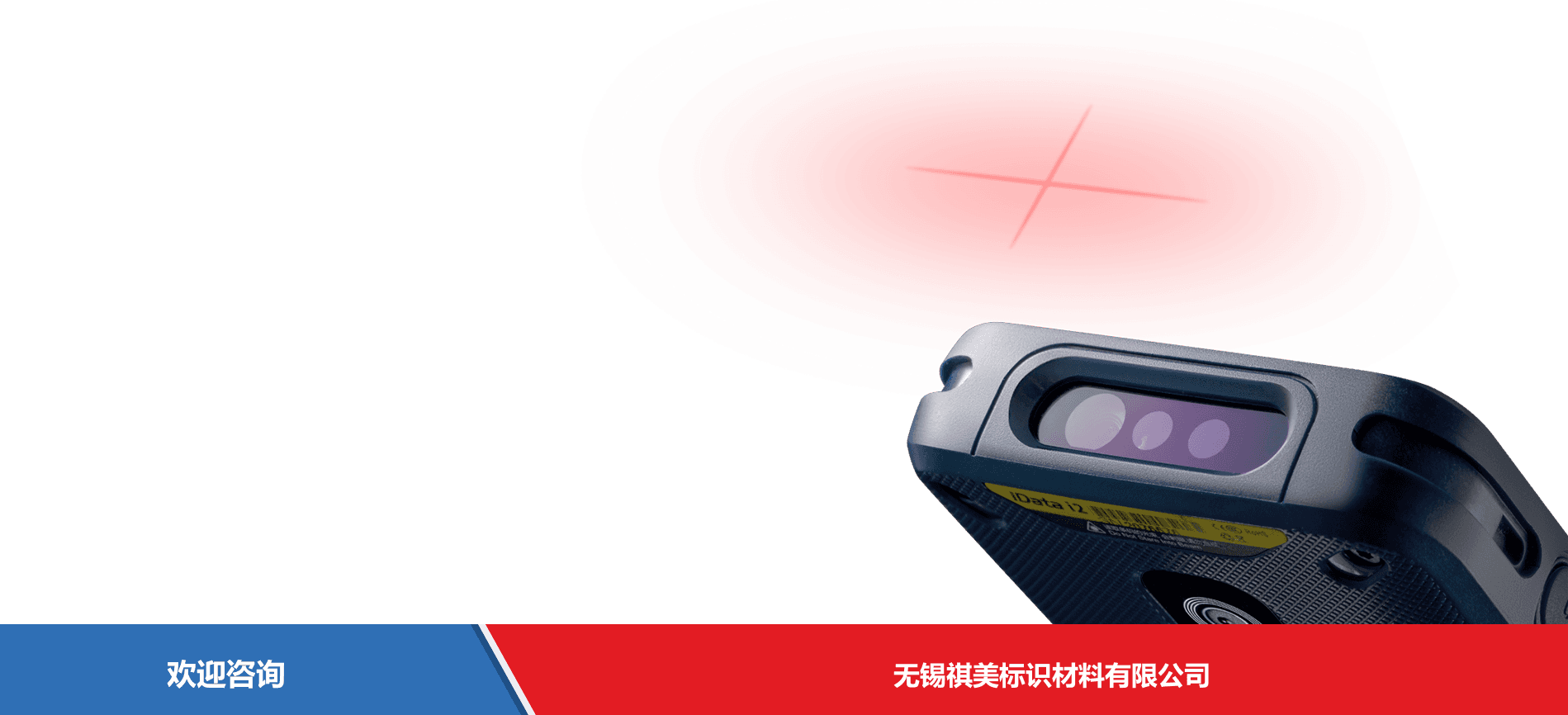 iData 盈达聚力 iData i2 移动数据终端 - 图片 7