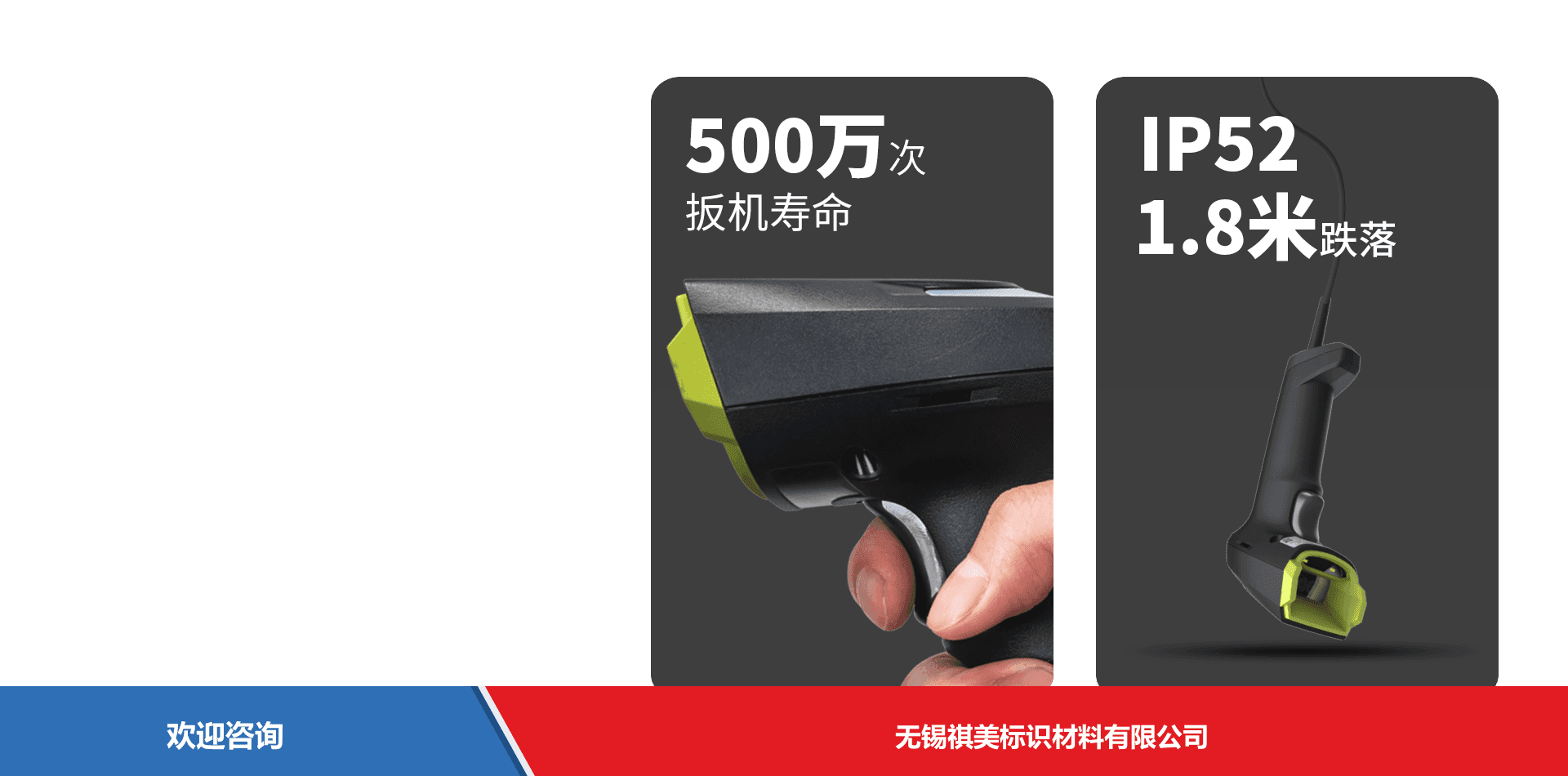 iData 盈达聚力 iData J15 系列 条码扫描器 - 图片 3