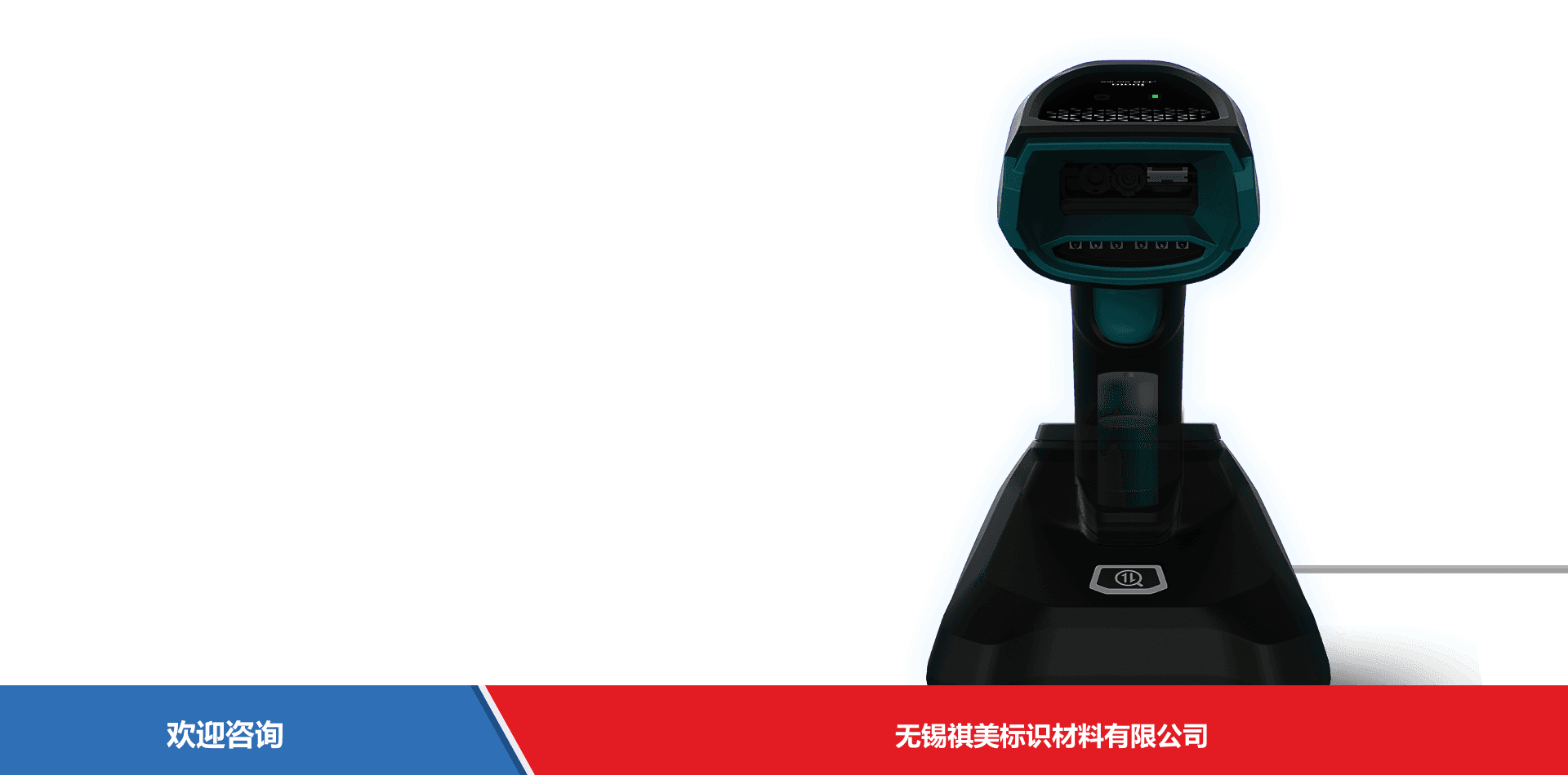 iData 盈达聚力 iData J16 系列 条码扫描器 - 图片 11
