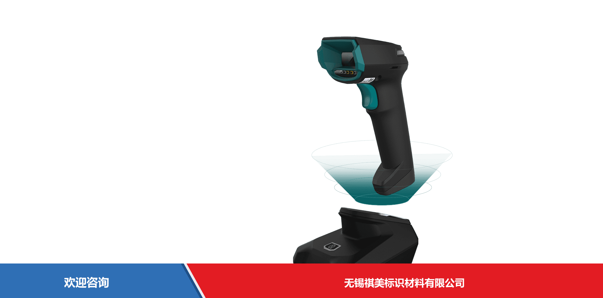 iData 盈达聚力 iData J16 Smart 条码扫描器 - 图片 2