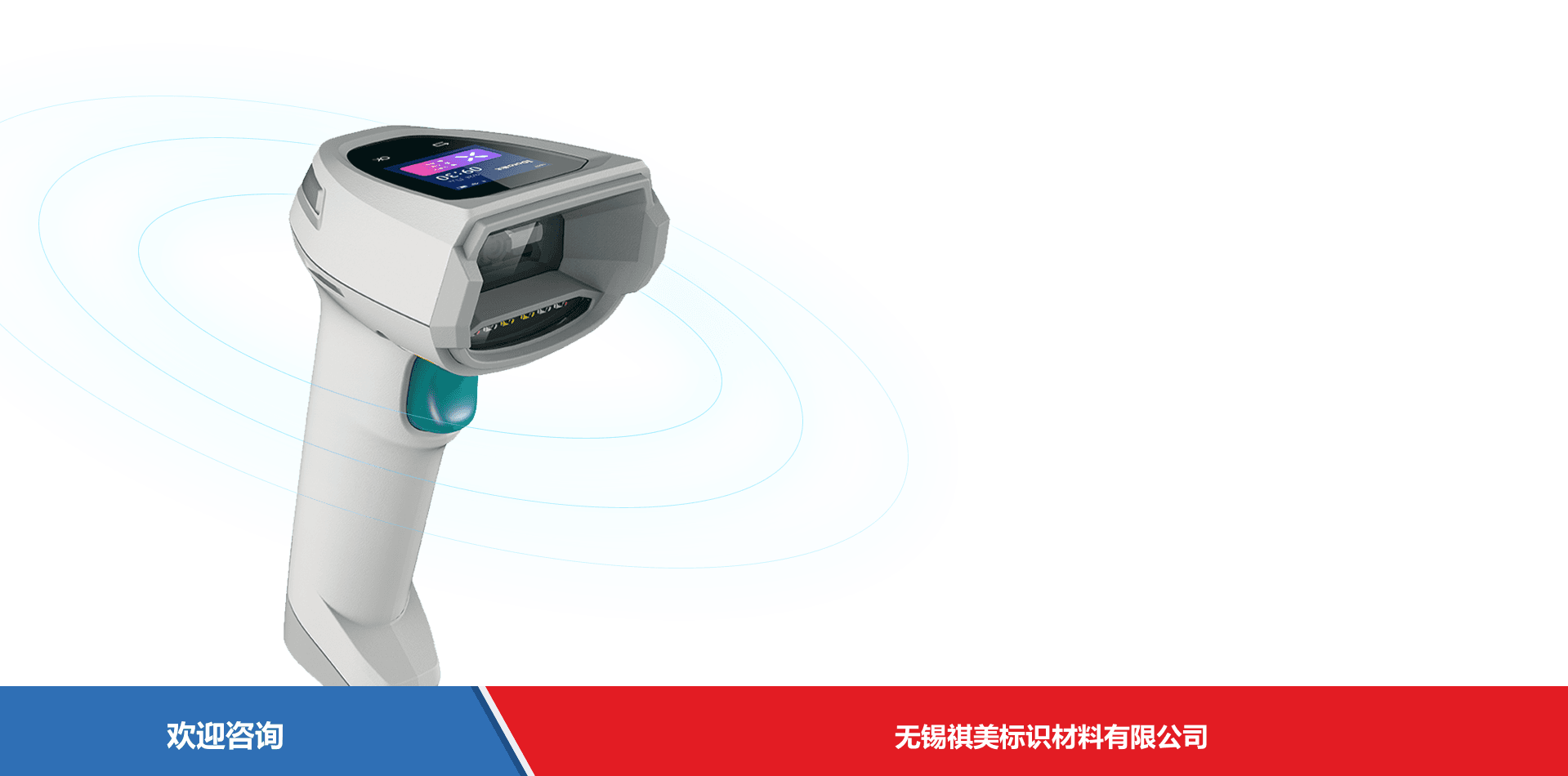 iData 盈达聚力 iData J16 Smart 条码扫描器 - 图片 3