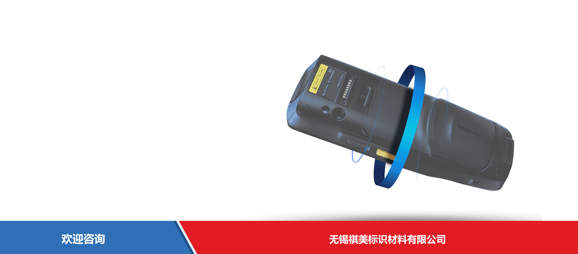 iData 盈达聚力 iData K1 Pro 移动数据终端 - 图片 4