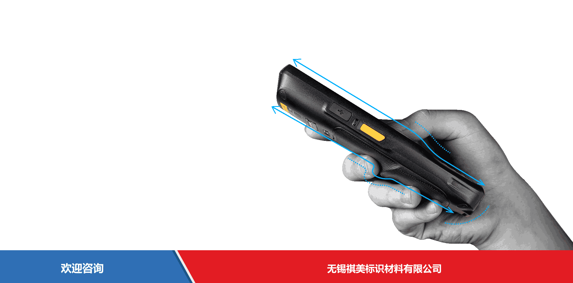 iData 盈达聚力 iData K1S 移动数据终端 - 图片 8