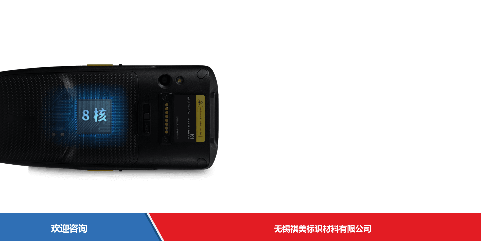iData 盈达聚力 iData K1S 移动数据终端 - 图片 6