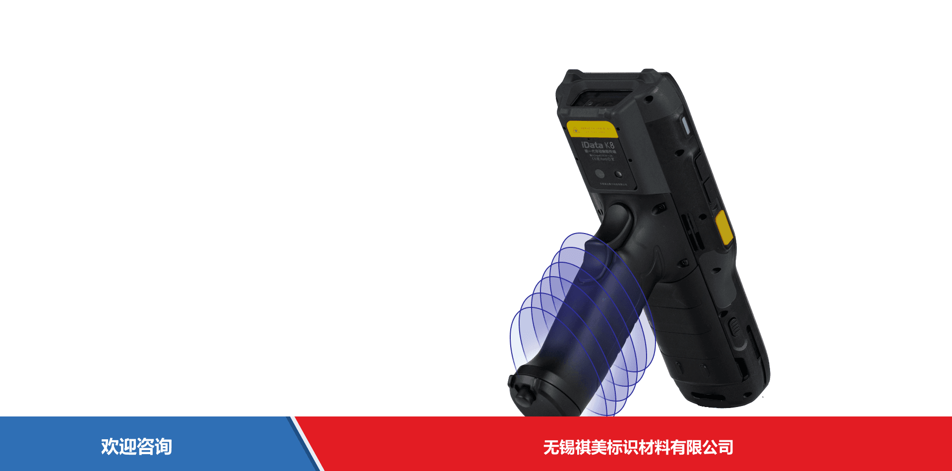 iData 盈达聚力 iData K8 移动数据终端 - 图片 13