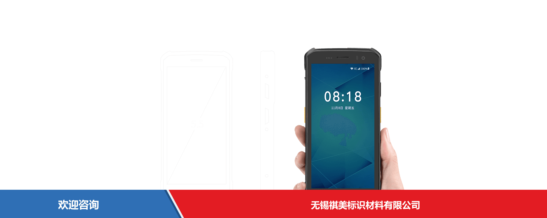 iData 盈达聚力 iData T1 移动数据终端 - 图片 8