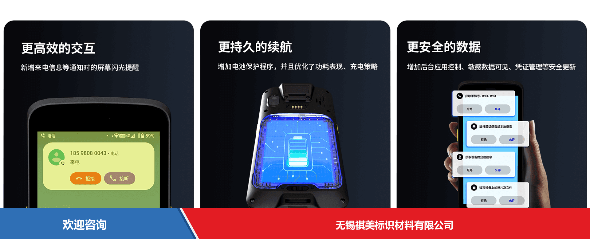 iData 盈达聚力 iData T1 Pro 移动数据终端 - 图片 3