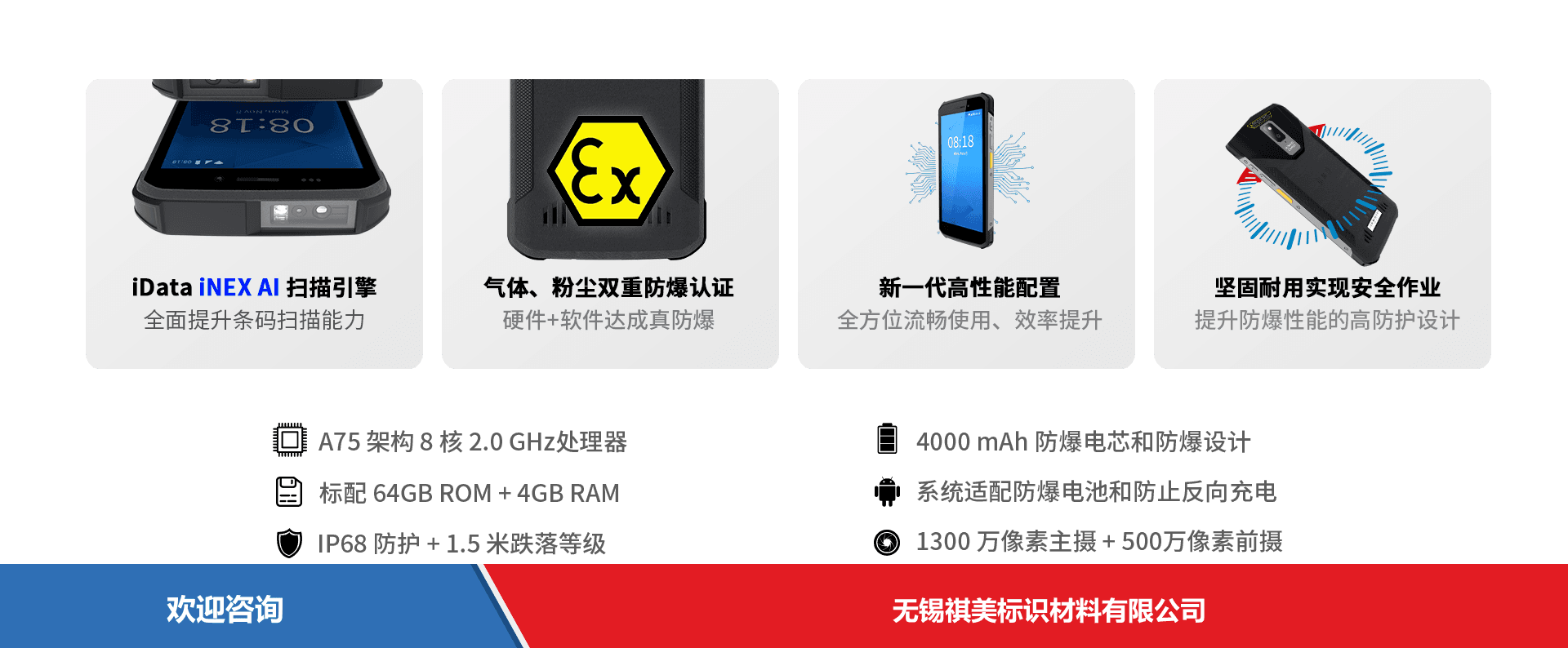 iData 盈达聚力 iData T1S-Ex 移动数据终端 - 图片 1