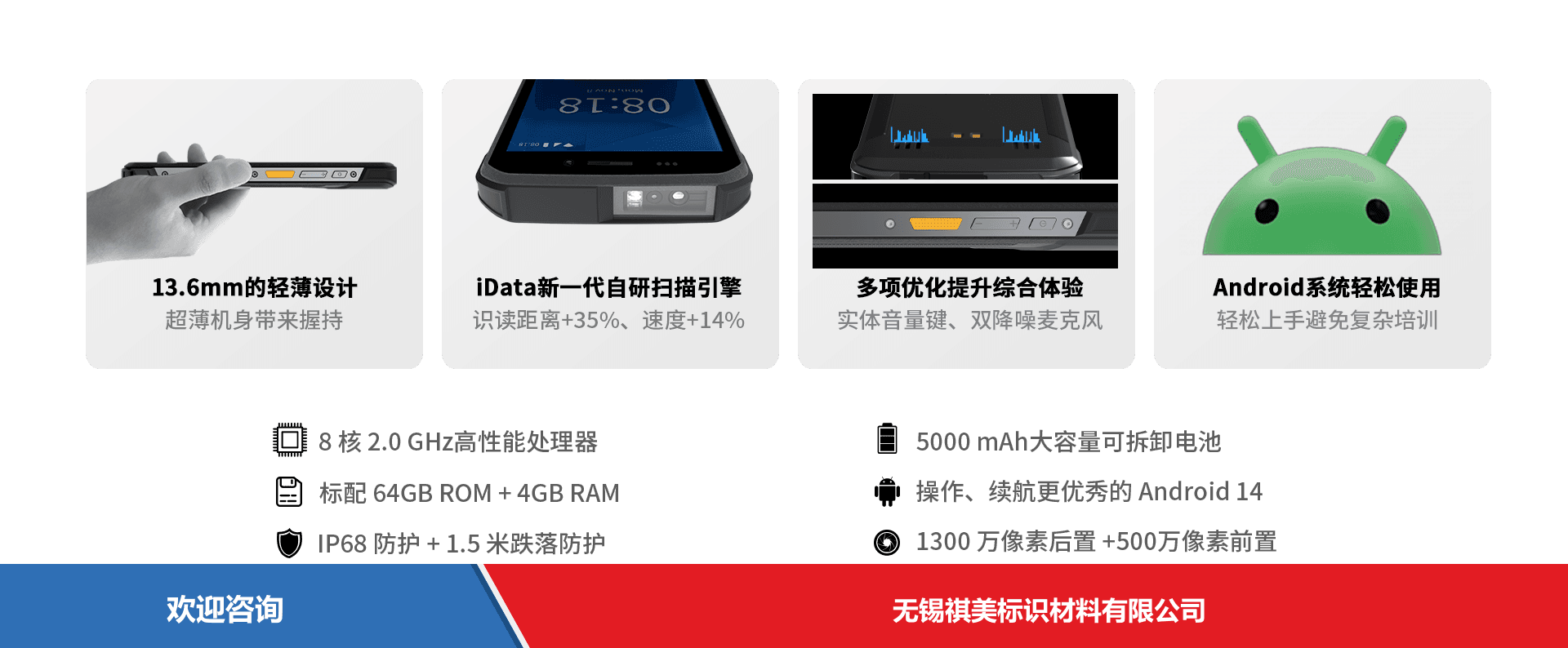 iData 盈达聚力 iData T1S 移动数据终端 - 图片 1