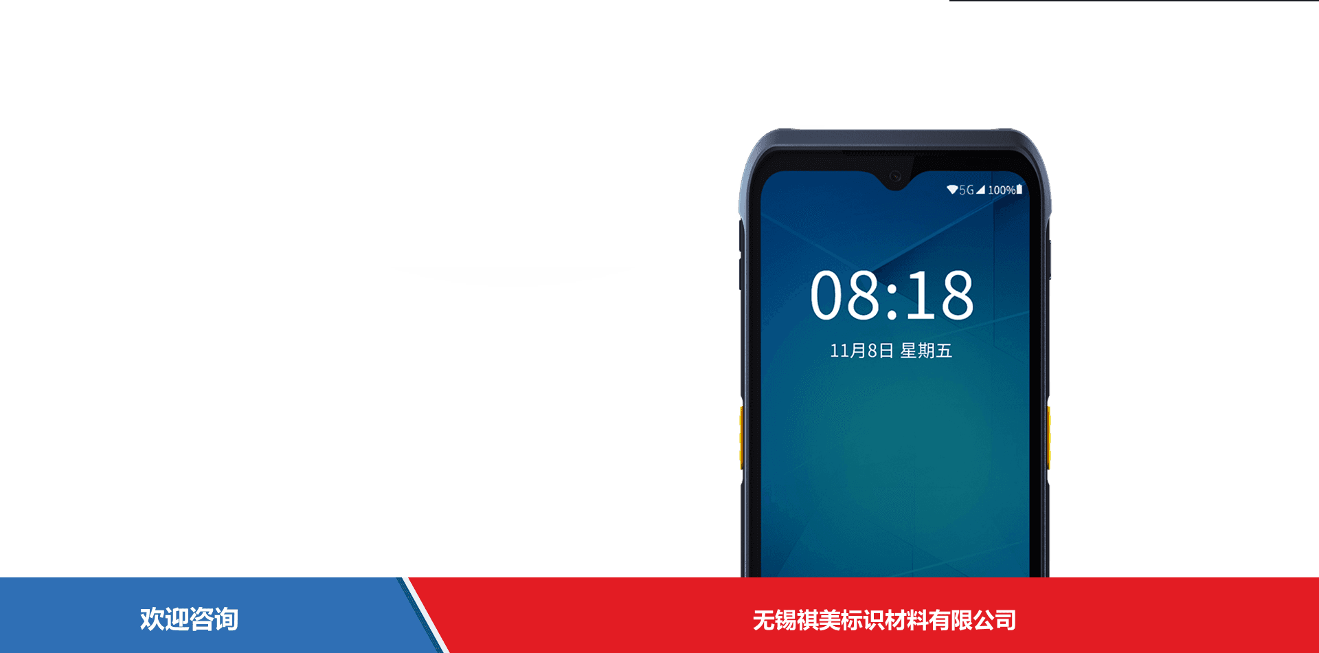 iData 盈达聚力 iData T2 移动数据终端 - 图片 6